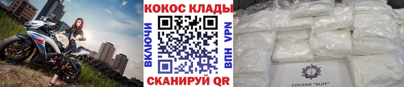 нарко площадка официальный сайт  наркотики  Нязепетровск  КОКАИН VHQ 