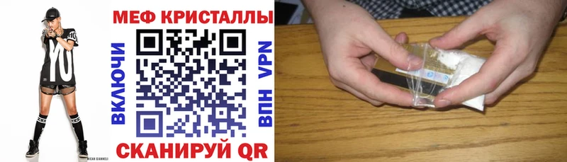 Мефедрон кристаллы  darknet состав  Нязепетровск  хочу  