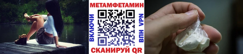 купить наркоту  Нязепетровск  МЕТАМФЕТАМИН пудра 